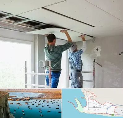 نصاب کناف در چابهار