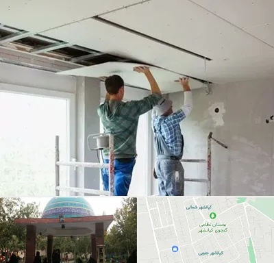 نصاب کناف در کیانشهر