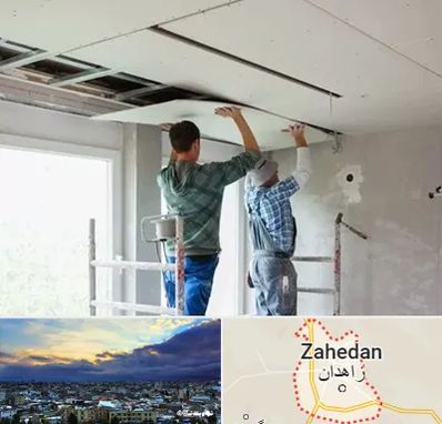 نصاب کناف در زاهدان