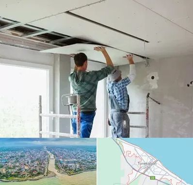 نصاب کناف در تنکابن