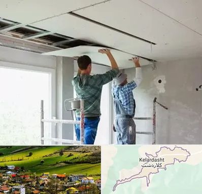 نصاب کناف در کلاردشت