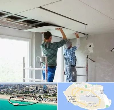 نصاب کناف در کیش