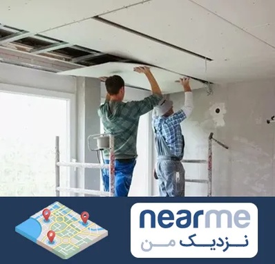 نصاب کناف در نزدیک من