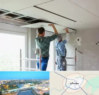 نصاب کناف در سوسنگرد