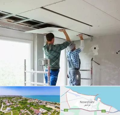 نصاب کناف در نوشهر