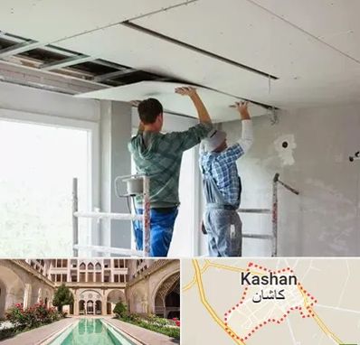 نصاب کناف در کاشان