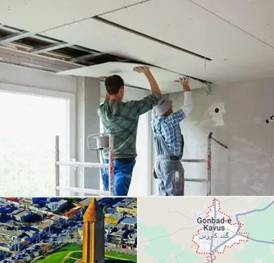 نصاب کناف در گنبد کاووس