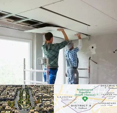 نصاب کناف در نارمک 