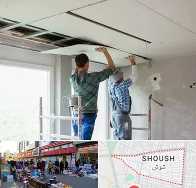 نصاب کناف در شوش