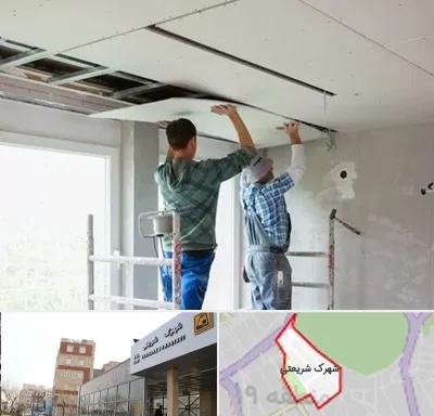 نصاب کناف در شهرک شریعتی