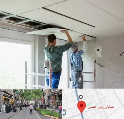 نصاب کناف در ولیعصر شهریار
