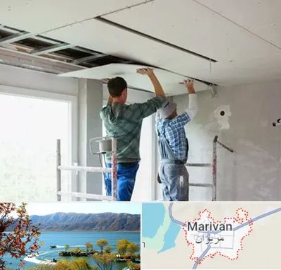 نصاب کناف در مریوان