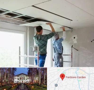 نصاب کناف در باغ فردوس