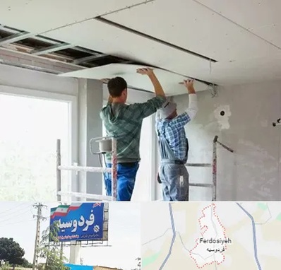 نصاب کناف در فردوسیه شهریار