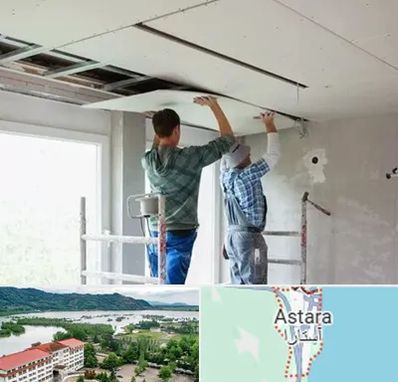 نصاب کناف در آستارا