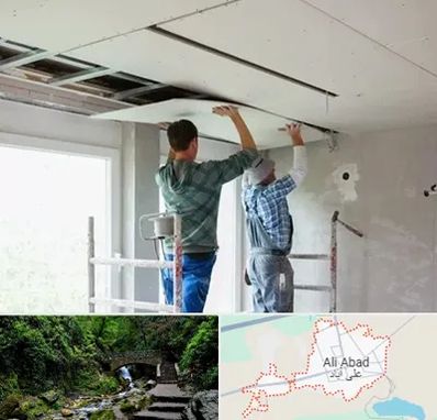 نصاب کناف در علی‌ آباد کتول