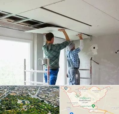 نصاب کناف در شهرکرد