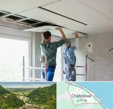 نصاب کناف در چابکسر