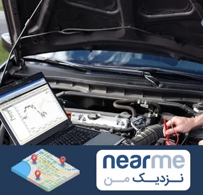 تعمیرات ای سی یو ECU در نزدیک من