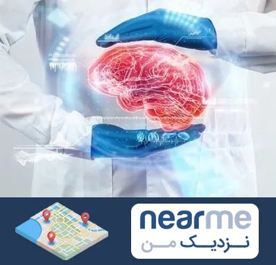 دکتر مغز و اعصاب در نزدیک من