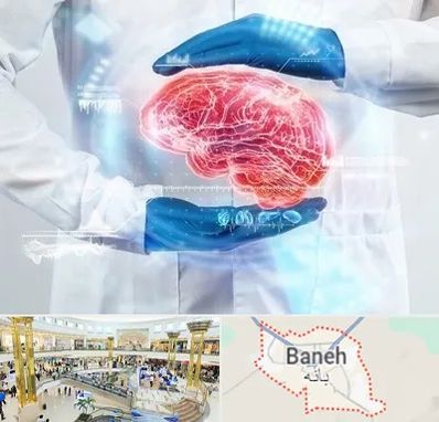 دکتر مغز و اعصاب در بانه