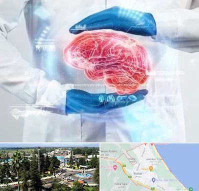 دکتر مغز و اعصاب در رودسر