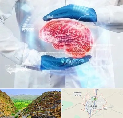 دکتر مغز و اعصاب در کامیاران