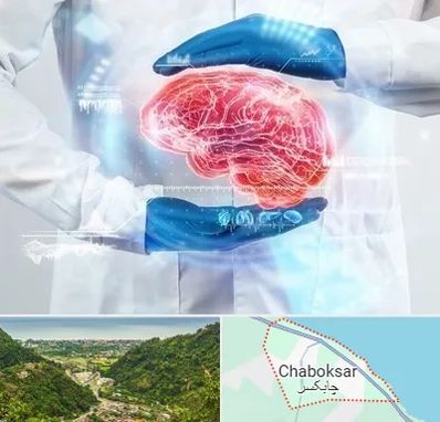 دکتر مغز و اعصاب در چابکسر