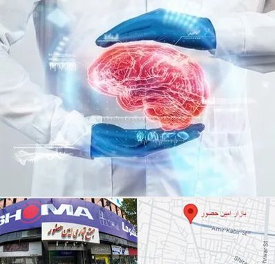 دکتر مغز و اعصاب در امین حضور