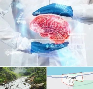 دکتر مغز و اعصاب در رویان