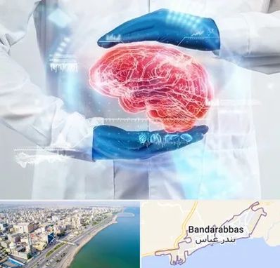 دکتر مغز و اعصاب در بندرعباس