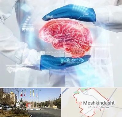 دکتر مغز و اعصاب در مشکین دشت