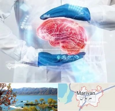 دکتر مغز و اعصاب در مریوان