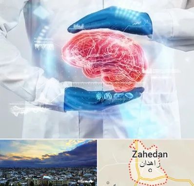 دکتر مغز و اعصاب در زاهدان