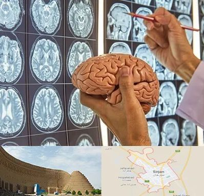 جراح مغز و اعصاب در سیرجان