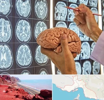 جراح مغز و اعصاب در هرمزگان