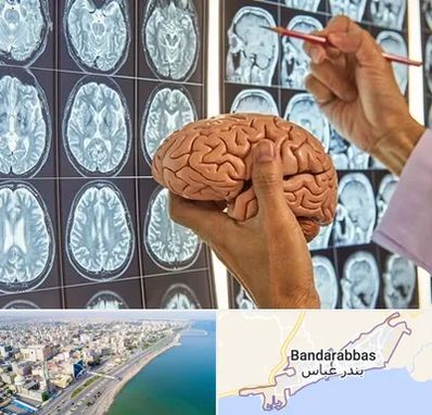 دکتر فوق تخصص جراح مغز و اعصاب در بندرعباس