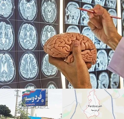 دکتر فوق تخصص جراح مغز و اعصاب در فردوسیه شهریار