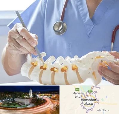 دکتر ستون فقرات در همدان