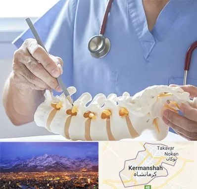 دکتر ستون فقرات در کرمانشاه