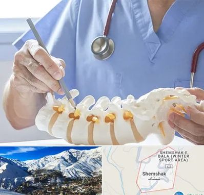 دکتر ستون فقرات در شمشک