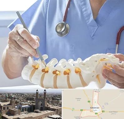 دکتر ستون فقرات در سبزوار