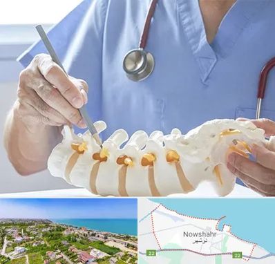 دکتر ستون فقرات در نوشهر