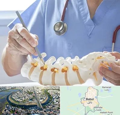 دکتر ستون فقرات در بابل