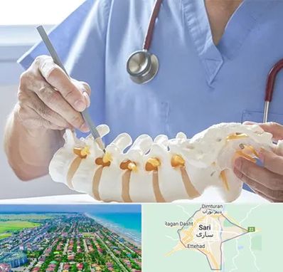 دکتر ستون فقرات در ساری