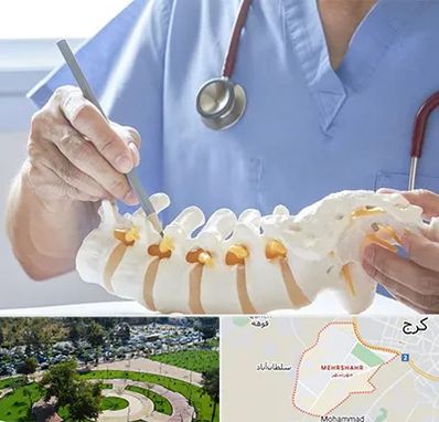 دکتر ستون فقرات در مهرشهر کرج 