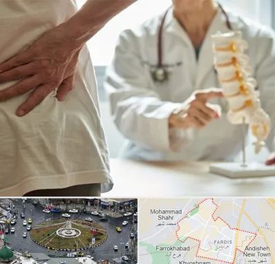 دکتر فوق تخصص ستون فقرات در فردیس کرج 