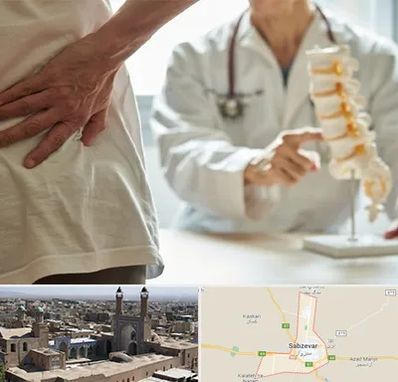 دکتر فوق تخصص ستون فقرات در سبزوار