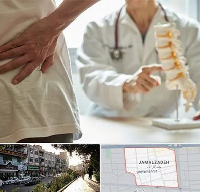 دکتر فوق تخصص ستون فقرات در خیابان جمالزاده