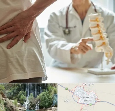 دکتر فوق تخصص ستون فقرات در شیروان